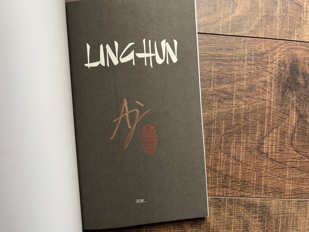 Signed copy of Linghun by Ai Jiang